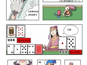 蜗牛扑克：WSOP CHINA教你三十六计，玩转三亚不是事儿
