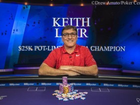 蜗牛扑克：Keith Lehr取得扑克大师赛第三项赛事$25,000底池限注奥马哈冠军