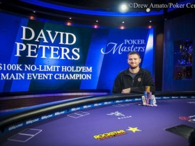 蜗牛扑克：David Peters赢得扑克大师赛主赛事冠军，奖金$1,150,000