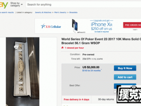 蜗牛扑克：2017WSOP金手链惊现eBay起拍价$3,000
