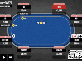 【蜗牛扑克】牌局分析 | 如何在四人底池游戏这手AA？