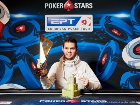 蜗牛扑克：Matthias Eibinger斩获EPT布拉格站€50,000豪客赛冠军，续写个人2018年辉煌篇章！