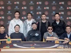 蜗牛扑克：2018济州岛红龙杯落幕中国玩家施岳春成功夺龙