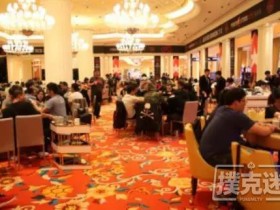 蜗牛扑克：红龙杯DAY1B组共237人参赛，中国选手王天乐领跑全场，93人晋级DAY2