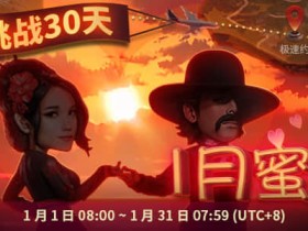 蜗牛扑克一月蜜月假期优惠活动