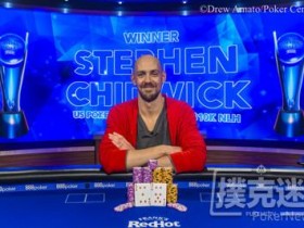 蜗牛扑克：卫冕冠军Stephen Chidwick斩获USPO2首场胜利