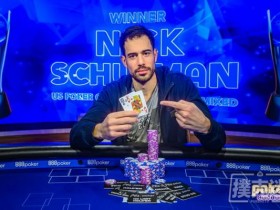 蜗牛扑克：Nick Schulman赢得2019 USPO八项混合赛冠军