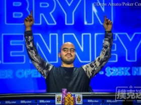 蜗牛扑克：Bryn Kenney取得2019 USPO $25K NLH冠军