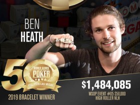 蜗牛扑克：Ben Heath斩获WSOP $50,000豪客赛冠军，入账$148万
