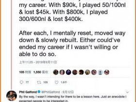 蜗牛扑克：曾输掉数十万美金差点结束扑克生涯，是什么让他最终成为了世界级牌手？