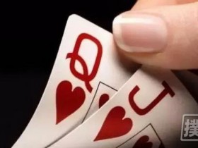 【蜗牛扑克】德州扑克中有些“大牌”可能会带来大问题