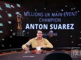蜗牛扑克：瑞典玩家Anton Suarez斩获partypoker MILLIONS英国站主赛冠军