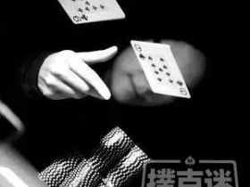 【蜗牛扑克】弃牌率和恐惧值：德扑中不可缺少的两个概念