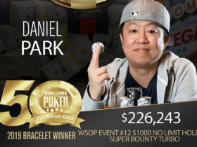 【蜗牛扑克】Daniel Park夺得$1,000超高额涡轮红利赛的桂冠