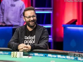 【蜗牛扑克】丹牛谈论StayHome赛事和GG系列赛