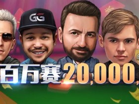 蜗牛扑克夏季超级百万赛,争夺总保底超20,000,000奖励趁现在!