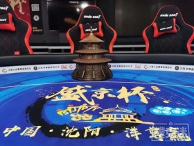蜗牛扑克：千呼万唤始出来！第五季盛京杯奖杯震撼登场！