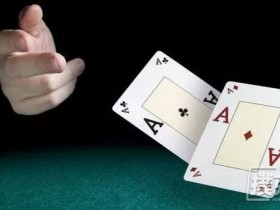 【蜗牛扑克】从德州扑克的必胜法则论越级打牌的危害