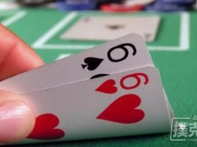 【蜗牛扑克】德州扑克技巧-在按钮位拿到小对子怎么打最好？