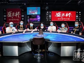 蜗牛扑克：2020盛京杯第五季 | 马小妹儿专访主赛冠军赵文杰！