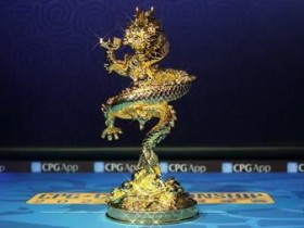 蜗牛扑克：2020CPG®三亚总决赛｜主赛事FT诞生！刘淼以2455万记分成为全场CL!