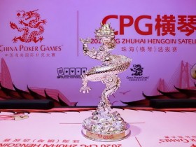 蜗牛扑克：CPG横琴站 | 马小妹儿专访主赛冠军陆彦霖！