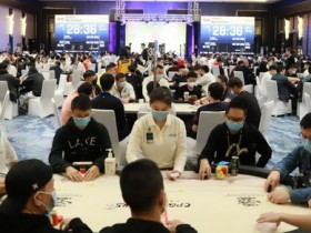 蜗牛扑克：2020CPG三亚大师赛 | 主赛入围圈定为63人，翟一夫成为全场CL！