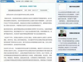 蜗牛扑克：中国法律网、中国法制网共同宣发！今日头条首页推荐，盛京杯华丽回归！