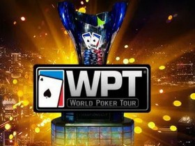 蜗牛扑克：世界扑克巡回赛WPT被收购，推出全新赛事！