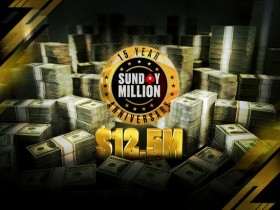 蜗牛扑克：扑克之星宣布周日百万赛事十五周年，保证金为1,250万美元