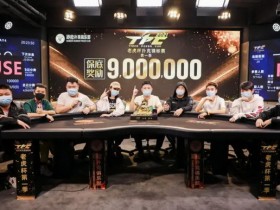 蜗牛扑克：2021老虎杯第一季 | 专访主赛冠军——孟帅伯！