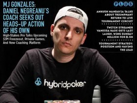 【蜗牛扑克】职业选手谈即将到来的300万美元单挑赛，及融入私人游戏的方式