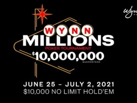 蜗牛扑克：永利1000万保证金的锦标赛将填补WSOP延后留下的空白