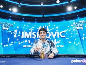 蜗牛扑克：Ali Imsirovic赢得今年的第六个豪客赛冠军