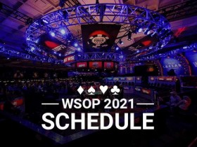 蜗牛扑克：2021年WSOP赛程表发布共88项金手链赛事