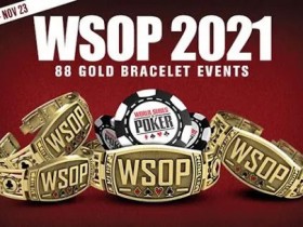 【蜗牛扑克】2021 WSOP每日赛事赛程表最终确定，融入GGPoker幸运赛新赛制
