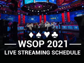 蜗牛扑克：2021年WSOP的直播时间表新鲜出炉