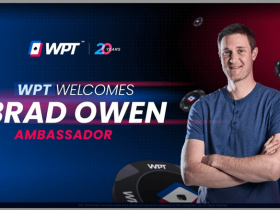 【蜗牛扑克】“最佳视频博主” Brad Owen 成为WPT第二位大使