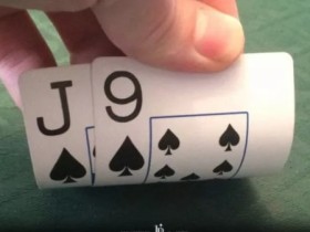 【EV扑克】策略:这样游戏同花J9,能轻松提高胜率!