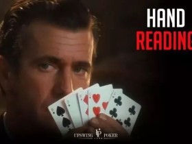 【EV扑克】教学:解锁正确的读牌姿势,真正地看穿底牌