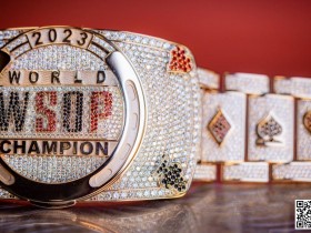 【EV扑克】2023WSOP主赛金手链有多贵？光黄金就用了500克！