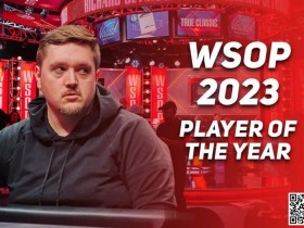 【EV扑克】默默无闻的25岁玩家Ian Matakis 赢得 2023WSOP“年度最佳牌手”