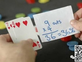【EV扑克】教学：德州扑克中的数学概率，你知道吗？