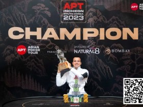 【EV扑克】APT仁川 | 塞尔维亚 Milos Petakovic 成为 APT 超级豪客赛冠军；奖金 1.456亿韩圆（约80万）