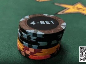 【EV扑克】教学：这几个4bet的小建议，或许能让你赢更多