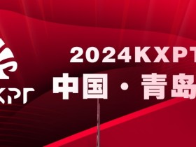 【EV扑克】赛事预告丨KXPT