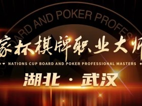 【EV扑克】2023国家杯武汉站 | 酒店预订流程及交通指南