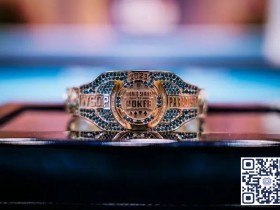 【EV扑克】全新的WSOP金手链亮相！谁将成为第一个幸运儿？