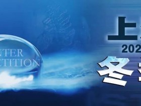 【EV扑克】赛事新闻 | 2024年1月10日-1月17日上海杯SHPC®冬季系列赛赛程赛制公布