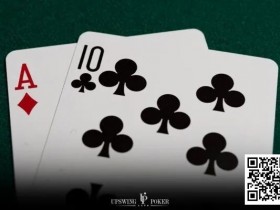 【EV扑克】玩法：玩9人桌cash拿到ATo，坐UTG和UTG+1时可直接弃牌！